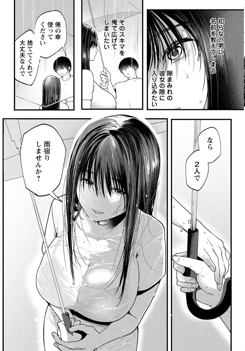 浮気妻 〜セックスのない人生なんて〜 【単話】 サンプル4ページ目