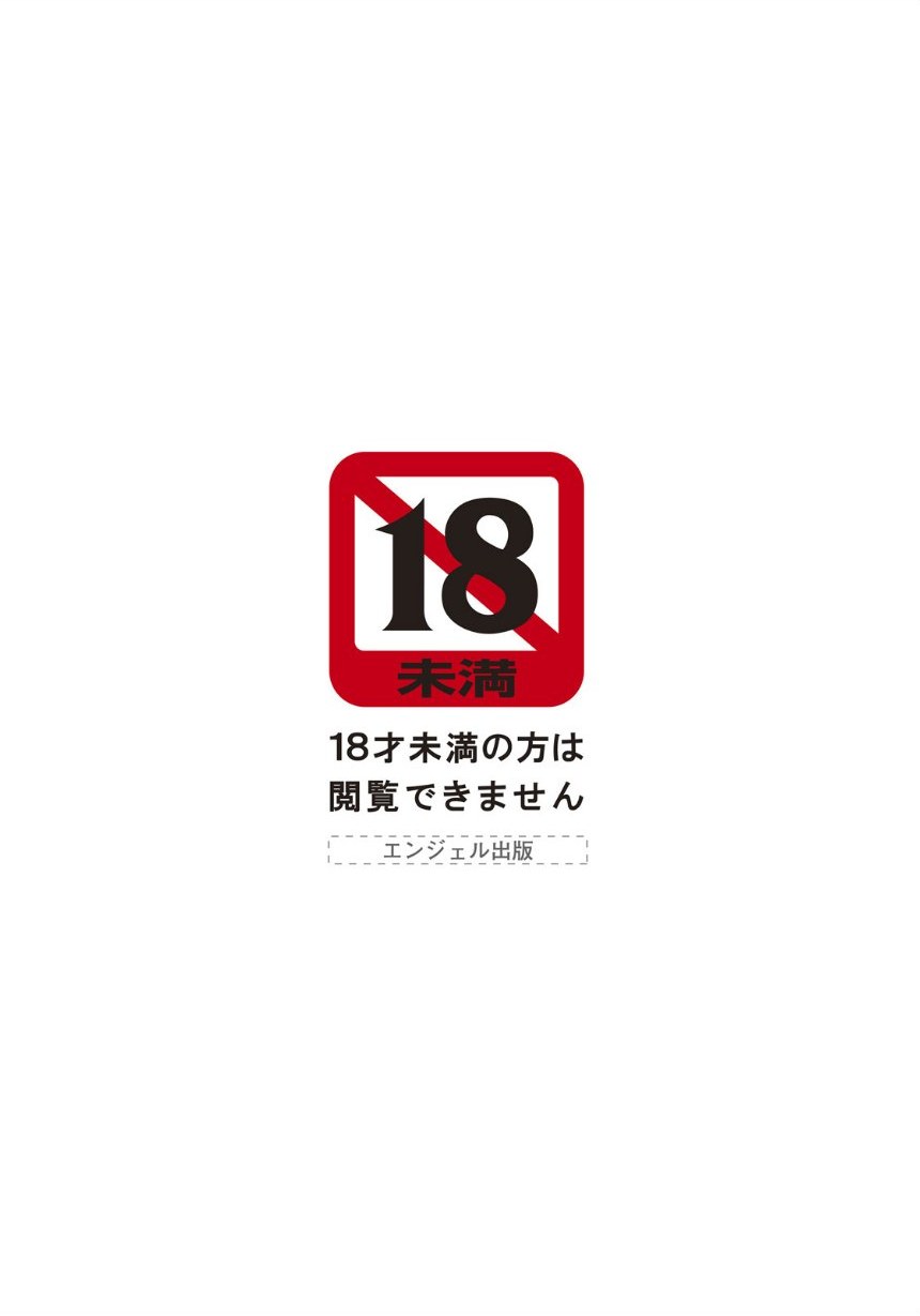 ANGEL倶楽部 2026年8月号 サンプル3ページ目