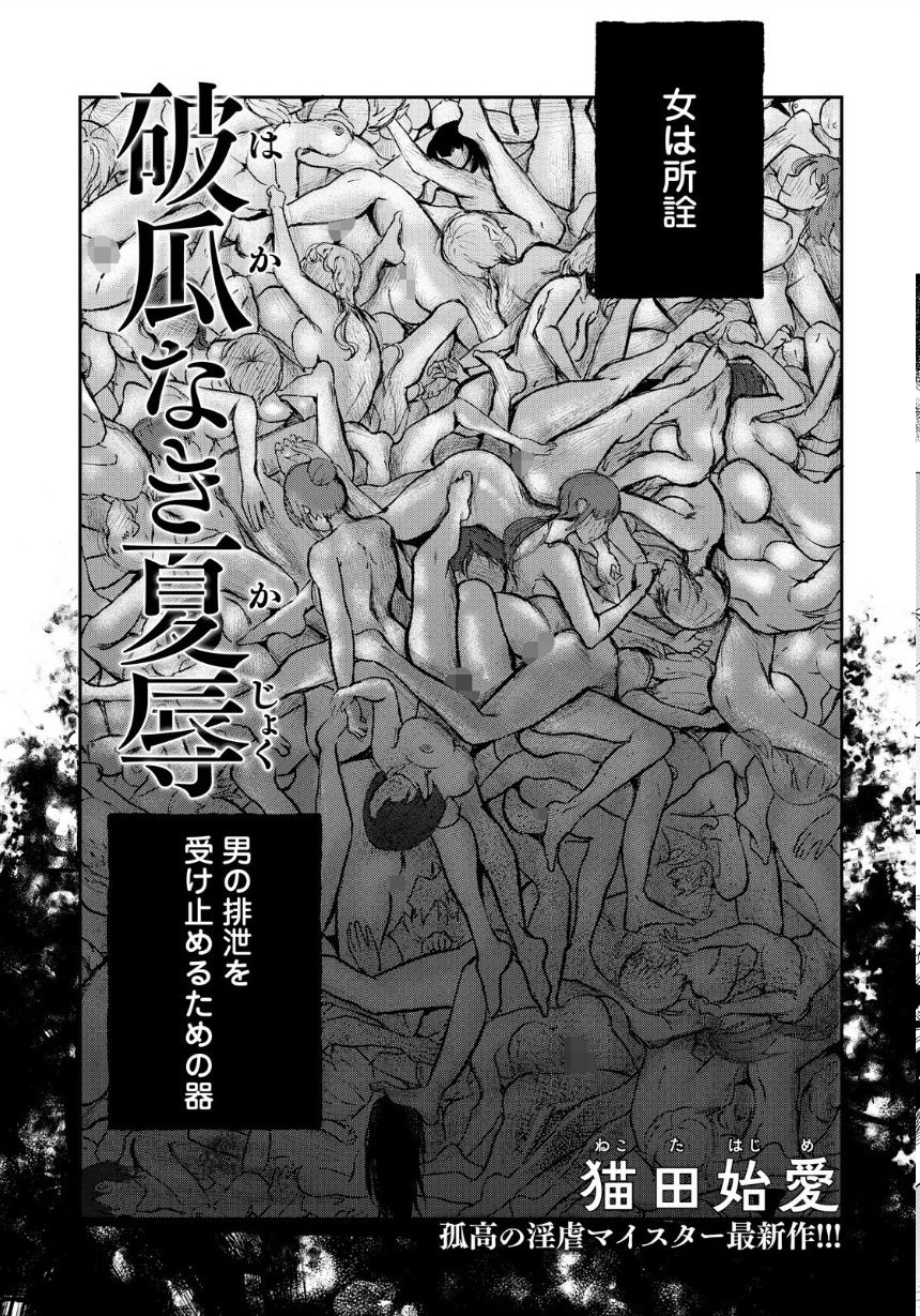 ANGEL倶楽部 2026年8月号 サンプル11ページ目