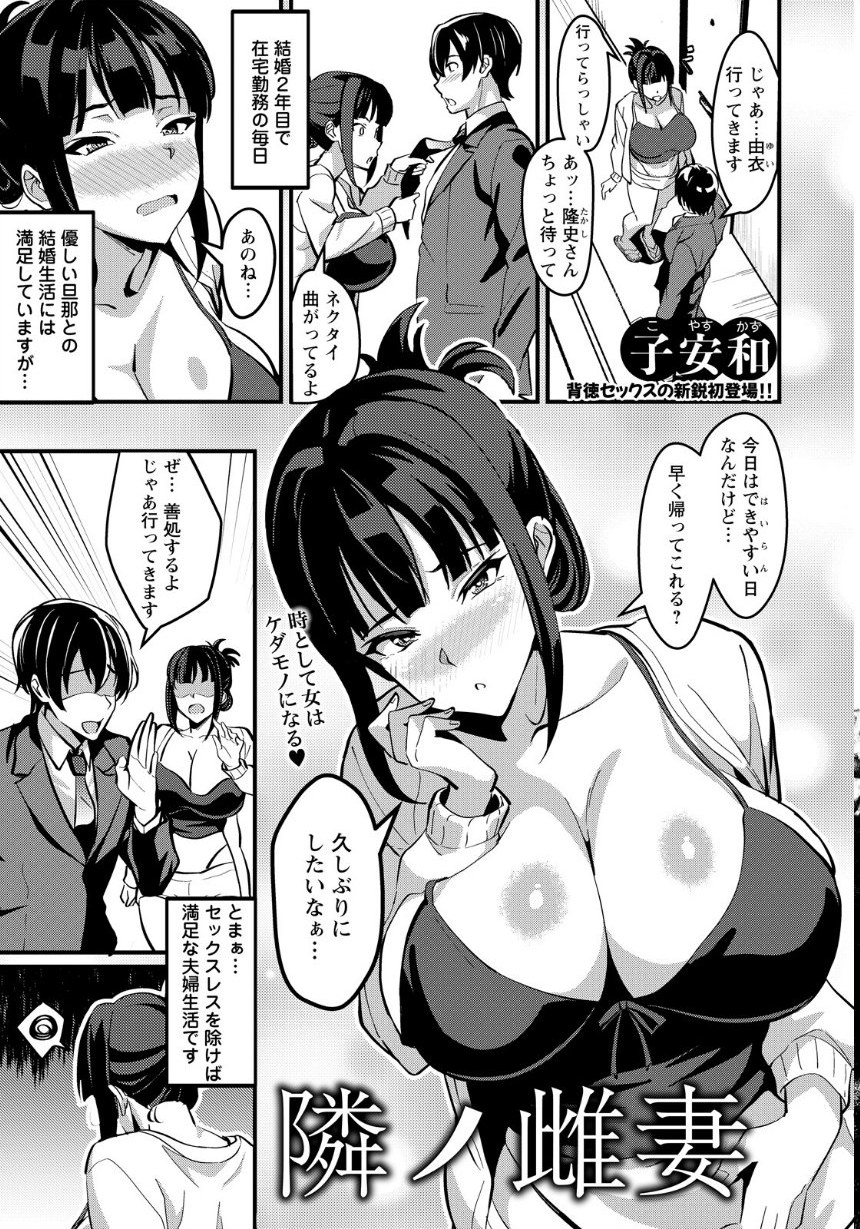 ANGEL倶楽部 2026年8月号 サンプル12ページ目