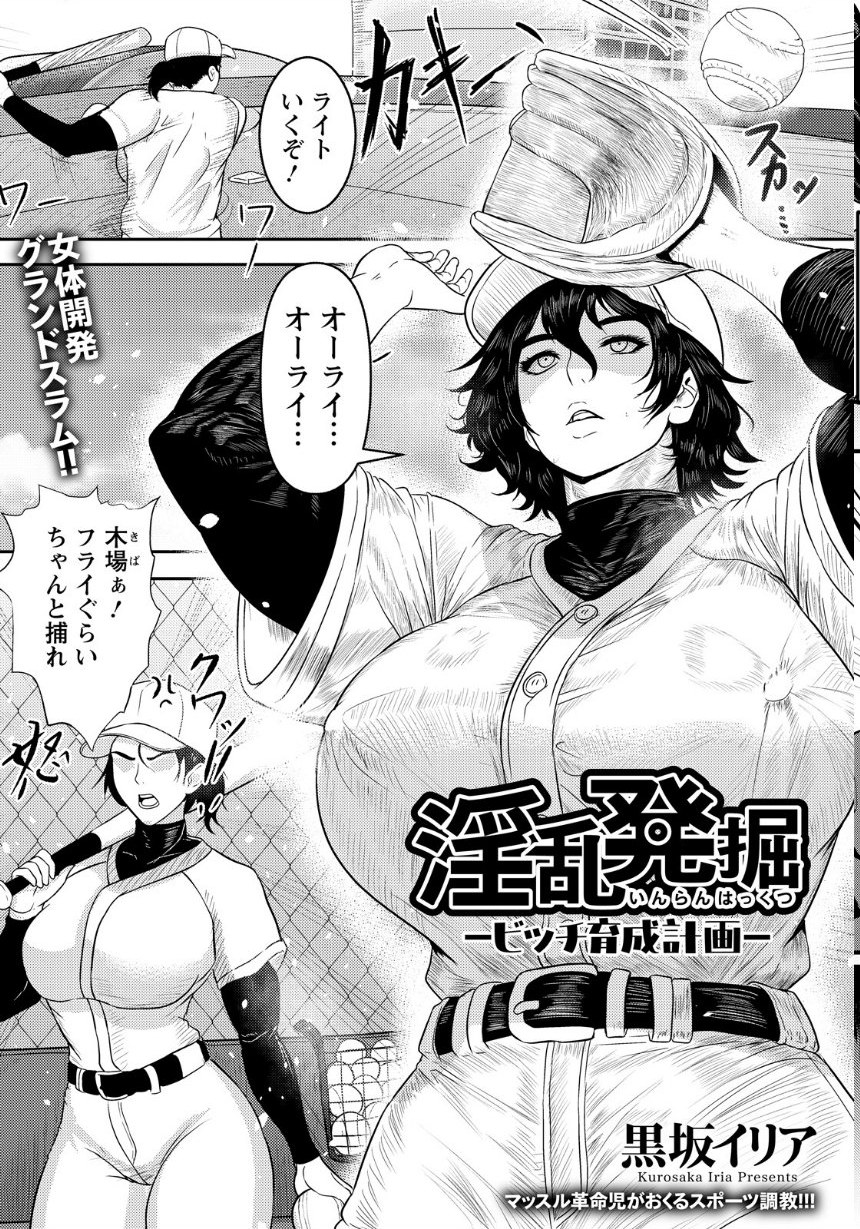 ANGEL倶楽部 2026年8月号 サンプル13ページ目