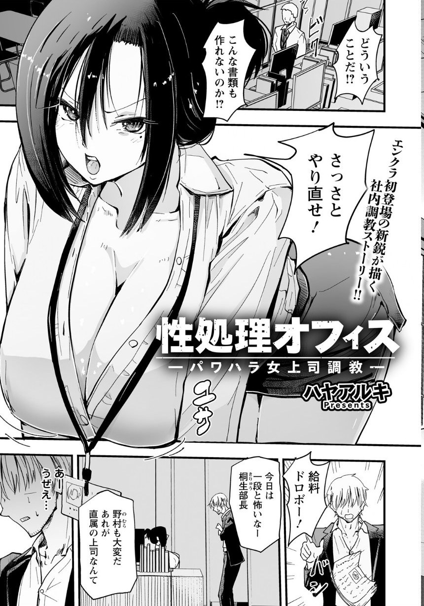 ANGEL倶楽部 2026年8月号 サンプル16ページ目