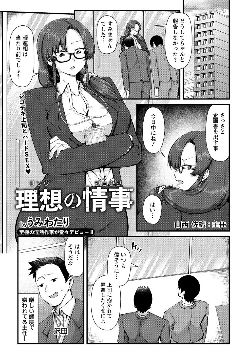 ANGEL倶楽部 2026年8月号 サンプル19ページ目
