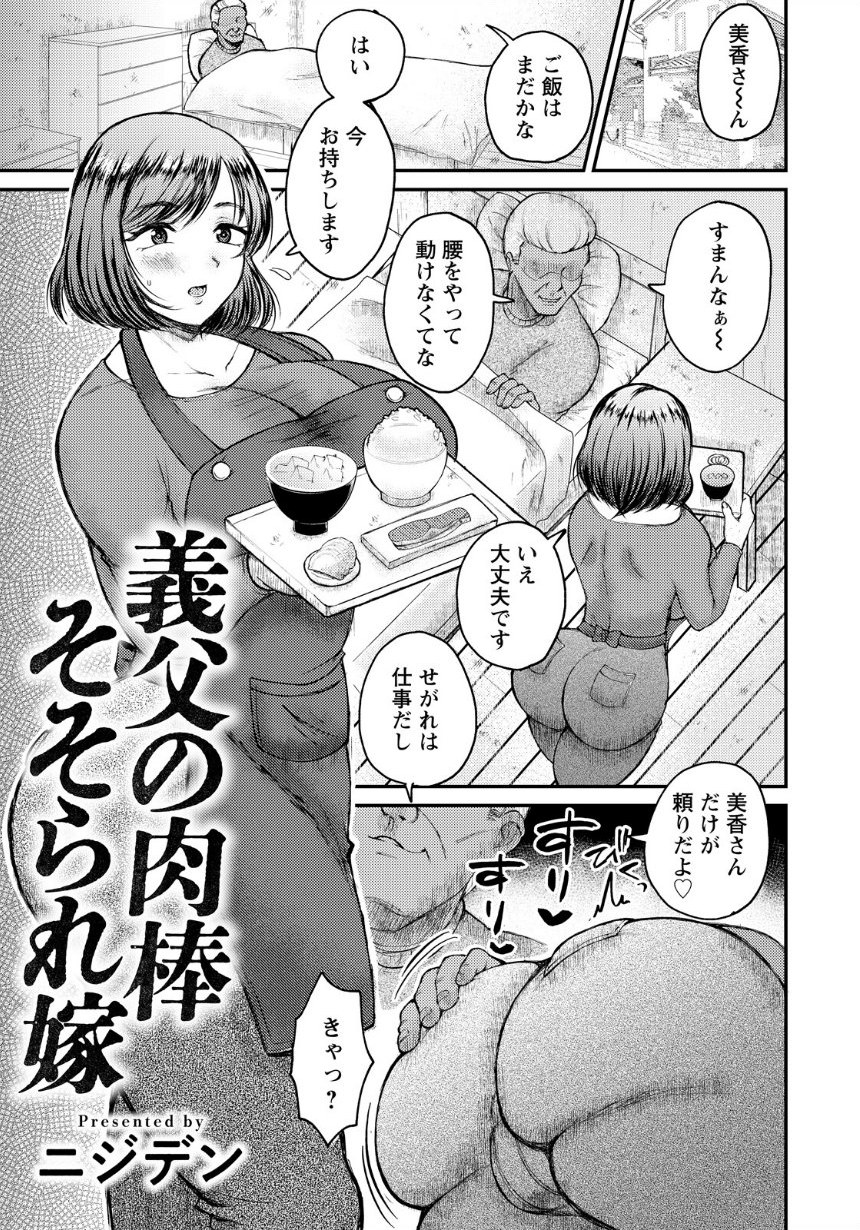 ANGEL倶楽部 2026年8月号 サンプル21ページ目