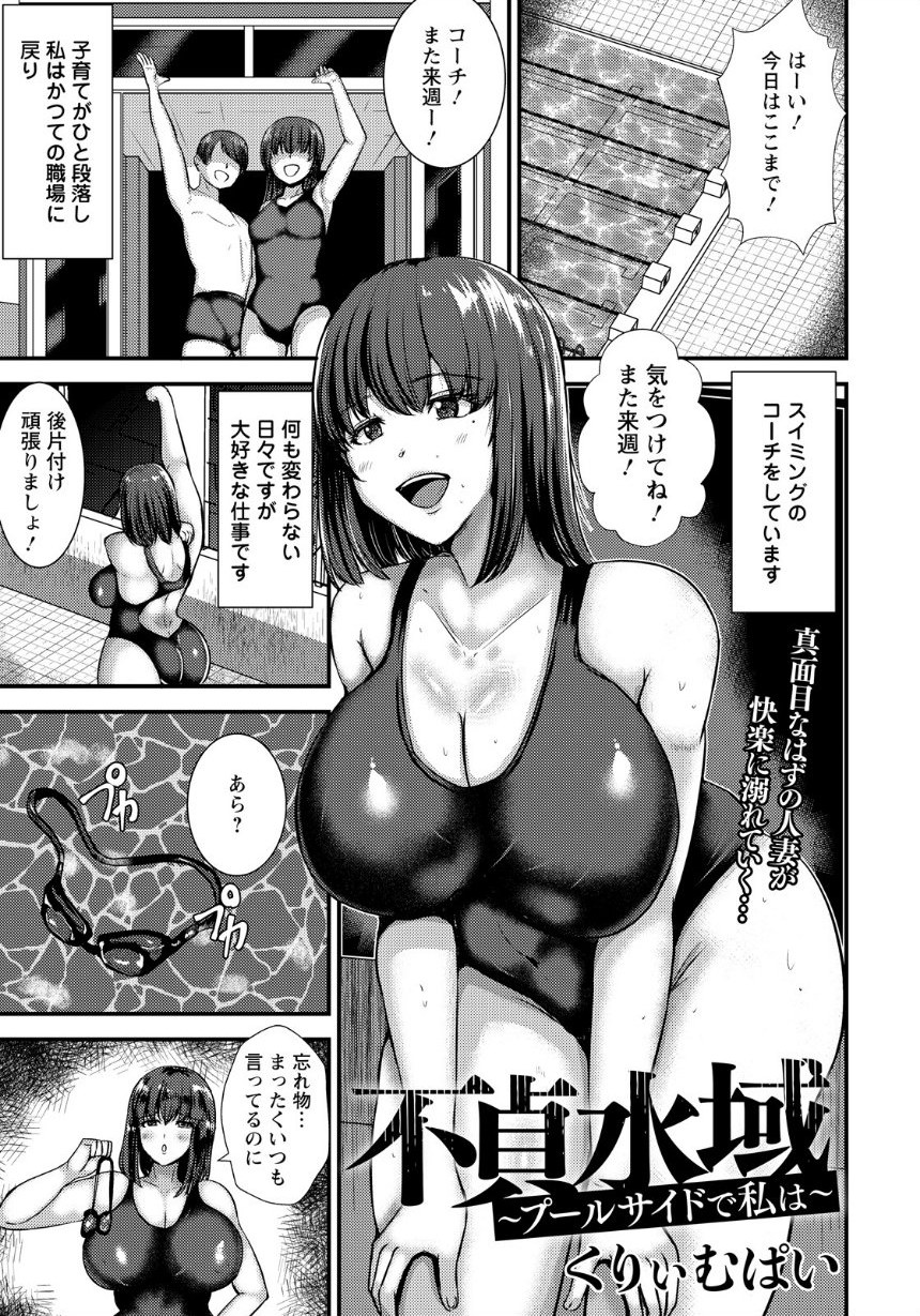 ANGEL倶楽部 2026年8月号 サンプル22ページ目