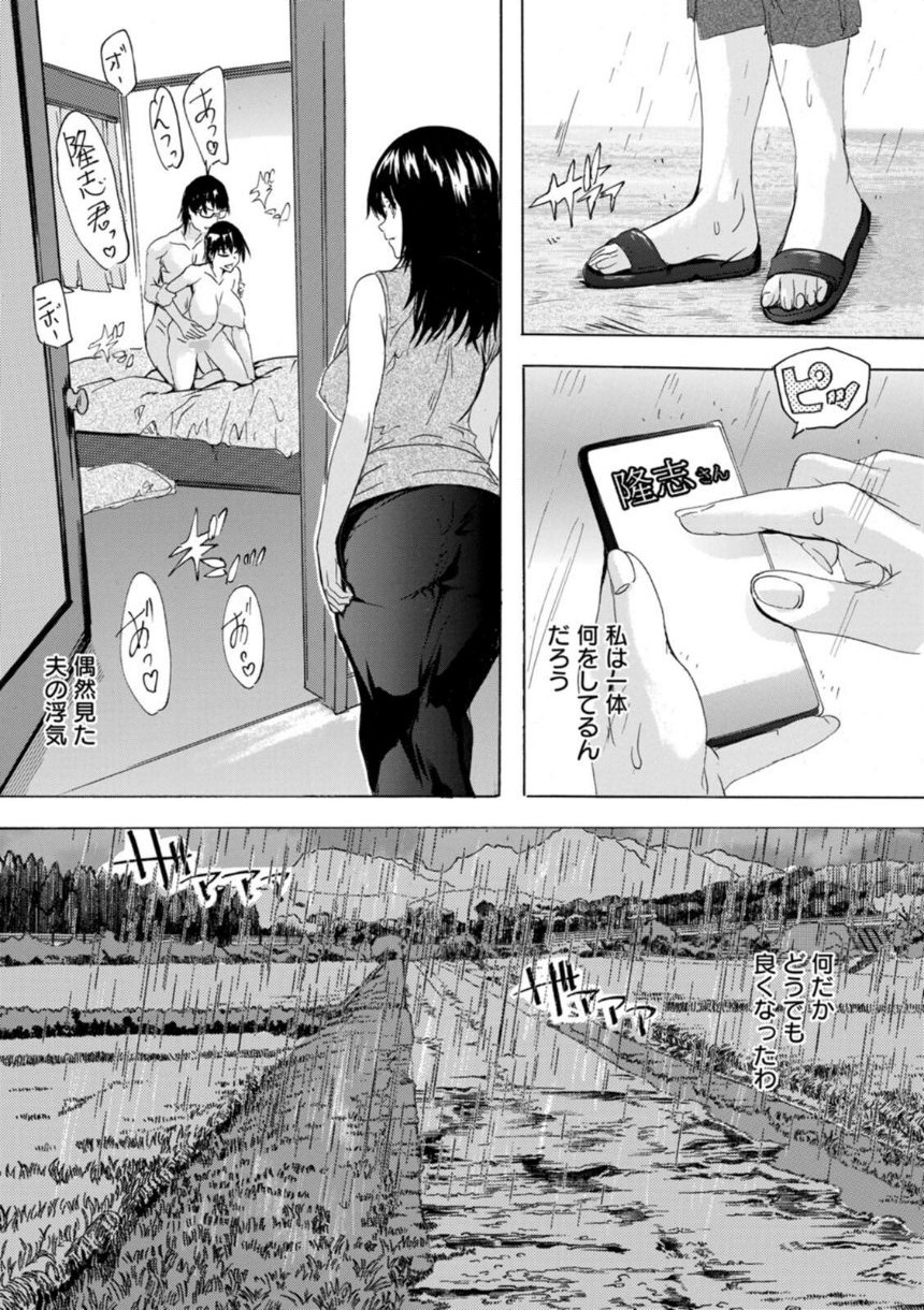 フシダラにオメコボシ サンプル6ページ目