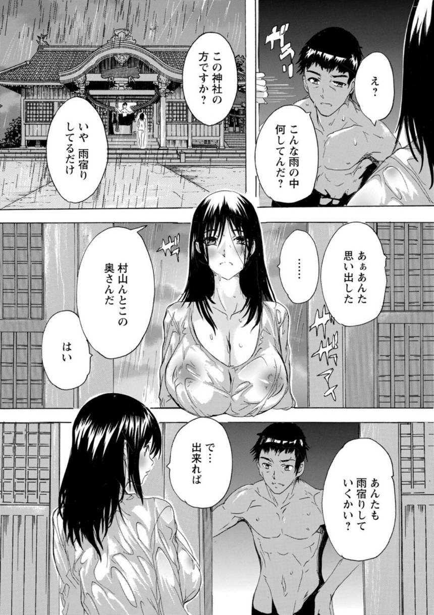フシダラにオメコボシ サンプル8ページ目