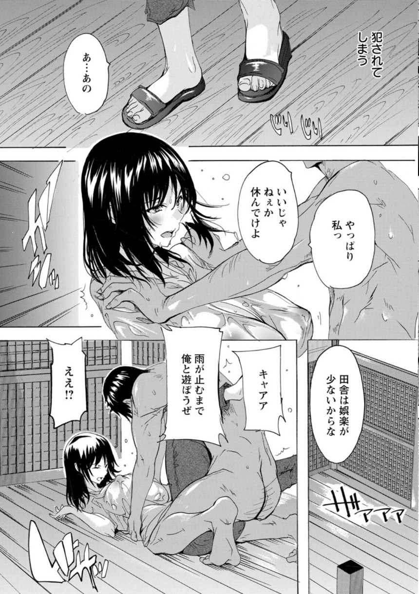 フシダラにオメコボシ サンプル10ページ目