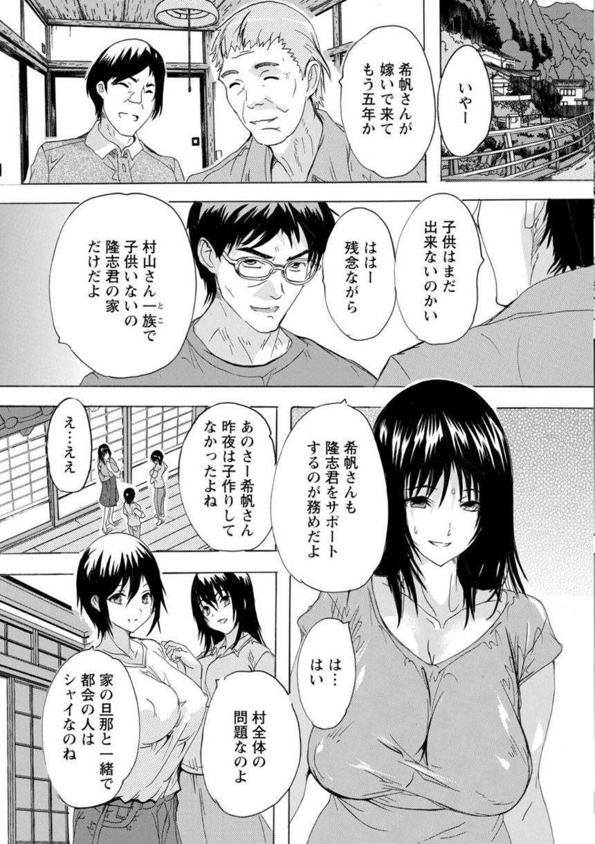 フシダラにオメコボシ サンプル18ページ目