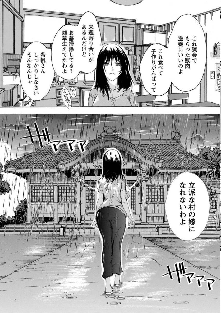 フシダラにオメコボシ サンプル19ページ目