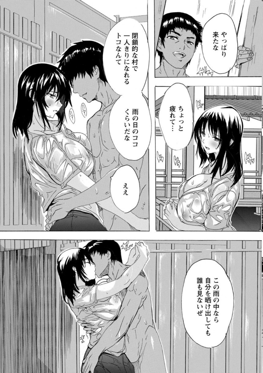 フシダラにオメコボシ サンプル20ページ目