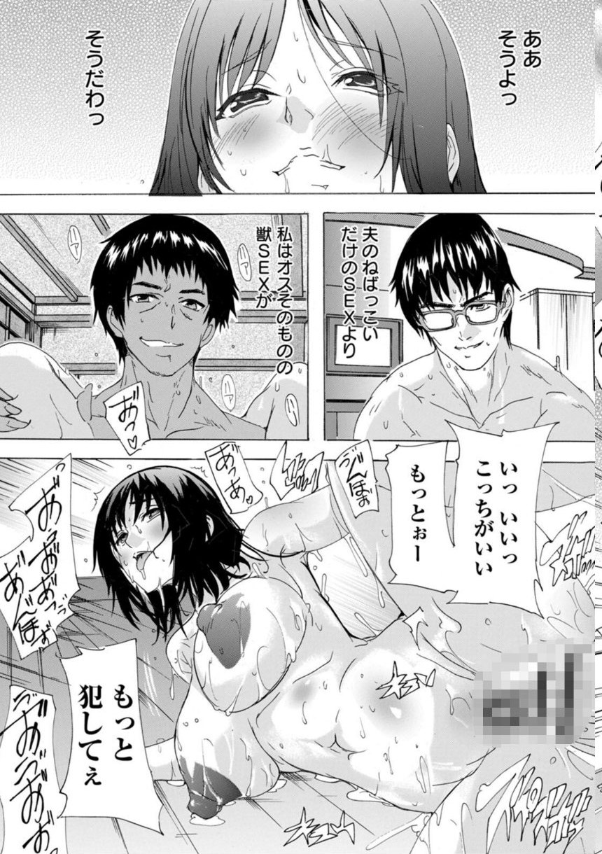フシダラにオメコボシ サンプル23ページ目