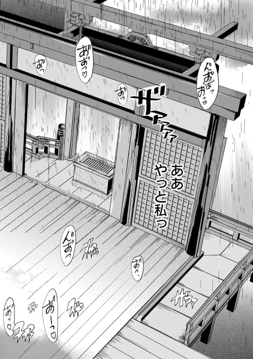 フシダラにオメコボシ サンプル24ページ目