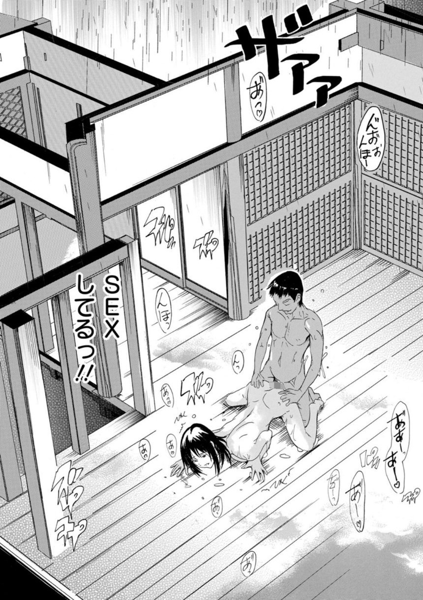 フシダラにオメコボシ サンプル25ページ目