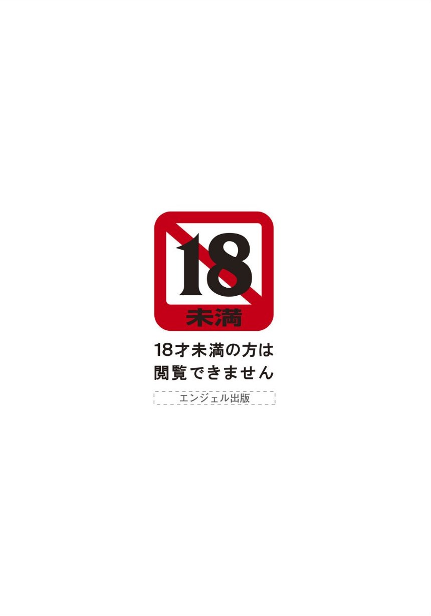 ANGEL倶楽部 2026年11月号 サンプル3ページ目