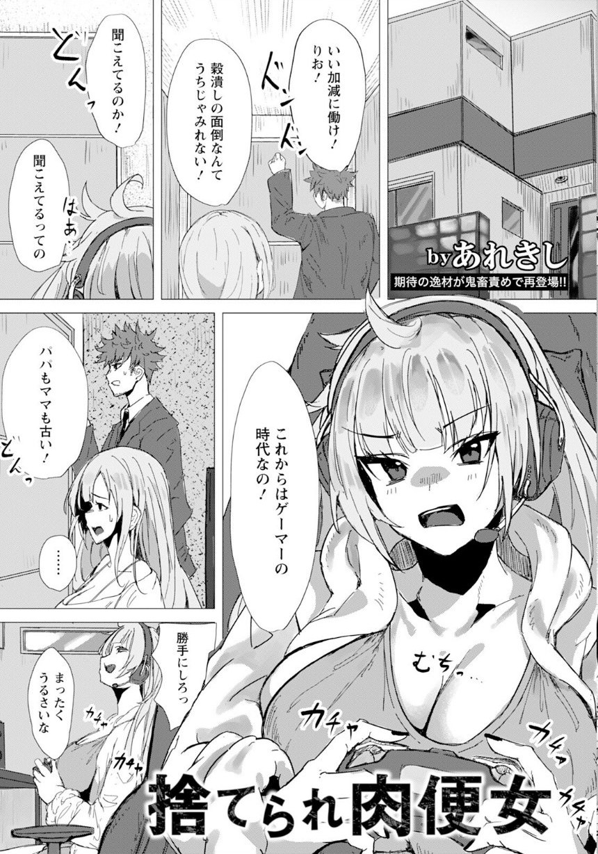 ANGEL倶楽部 2026年11月号 サンプル21ページ目