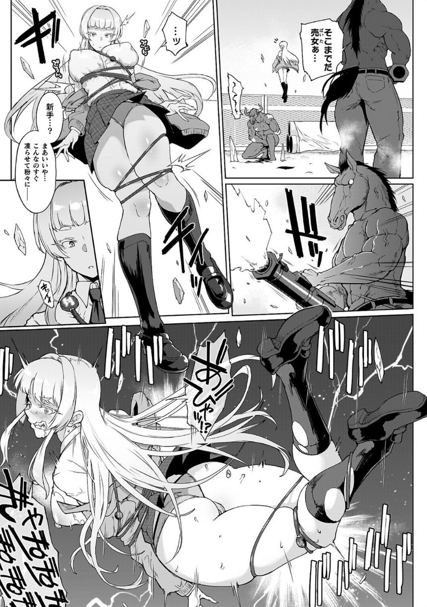 放課後エクソシズム2〜退魔部敗北録〜 サンプル5ページ目