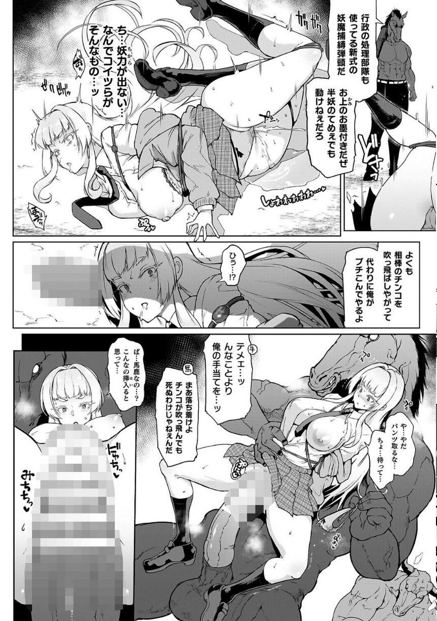 放課後エクソシズム2〜退魔部敗北録〜 サンプル6ページ目