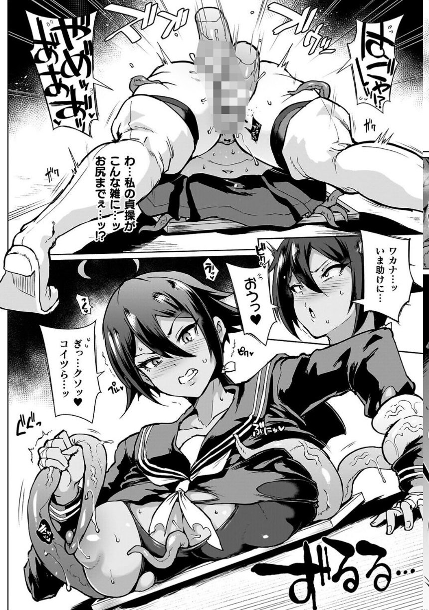 放課後エクソシズム2〜退魔部敗北録〜 サンプル12ページ目