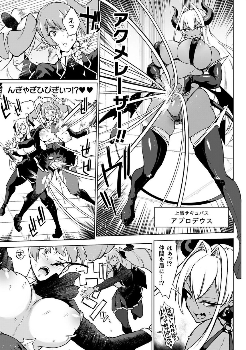 放課後エクソシズム2〜退魔部敗北録〜 サンプル19ページ目