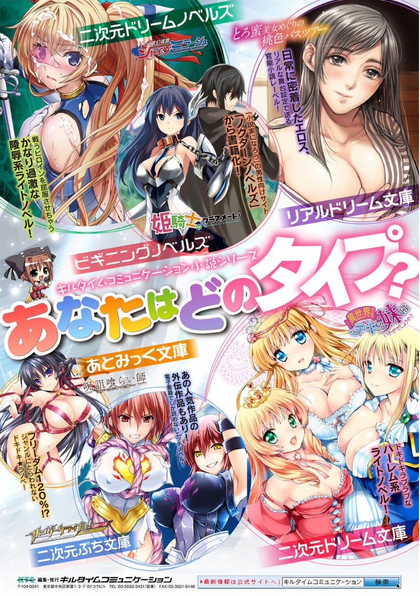 放課後エクソシズム2〜退魔部敗北録〜 サンプル37ページ目