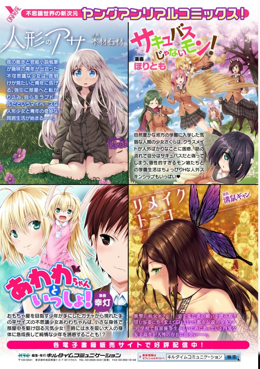 放課後エクソシズム2〜退魔部敗北録〜 サンプル39ページ目