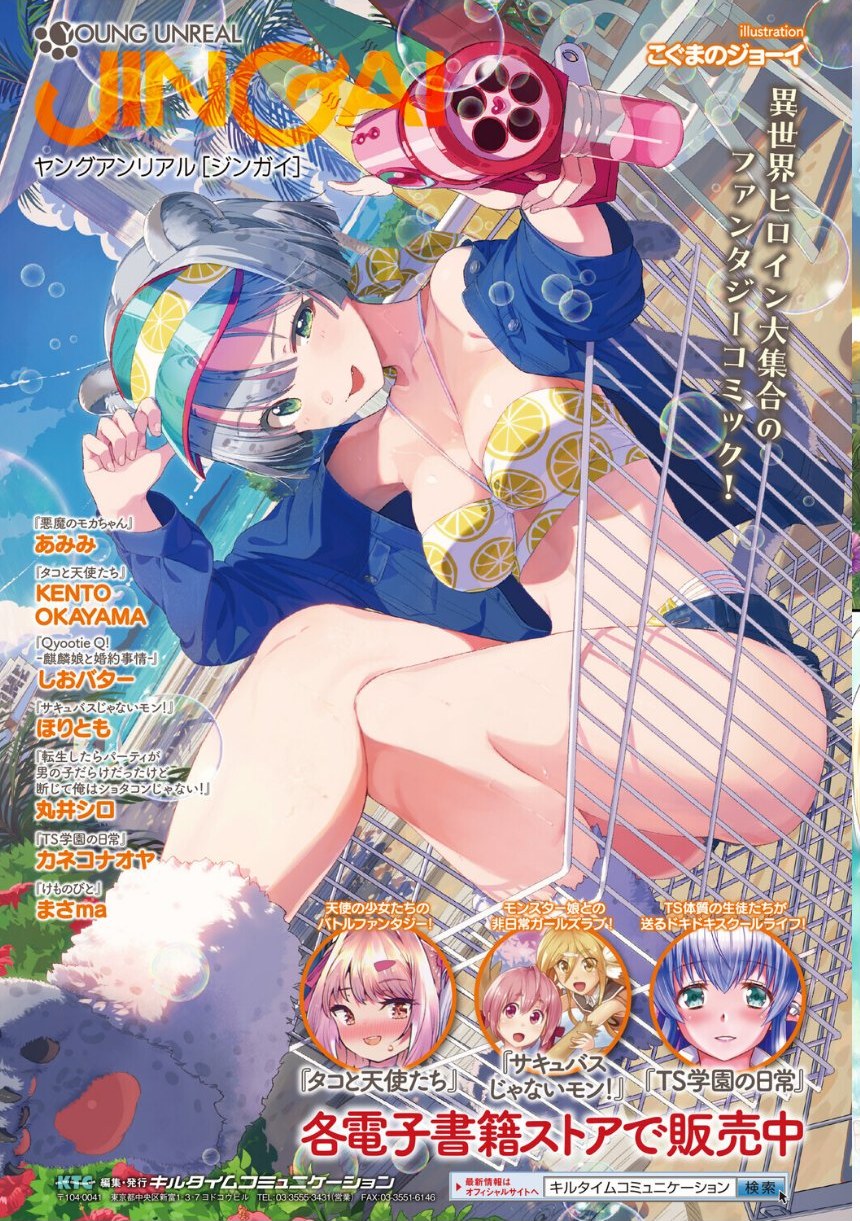放課後エクソシズム2〜退魔部敗北録〜 サンプル40ページ目