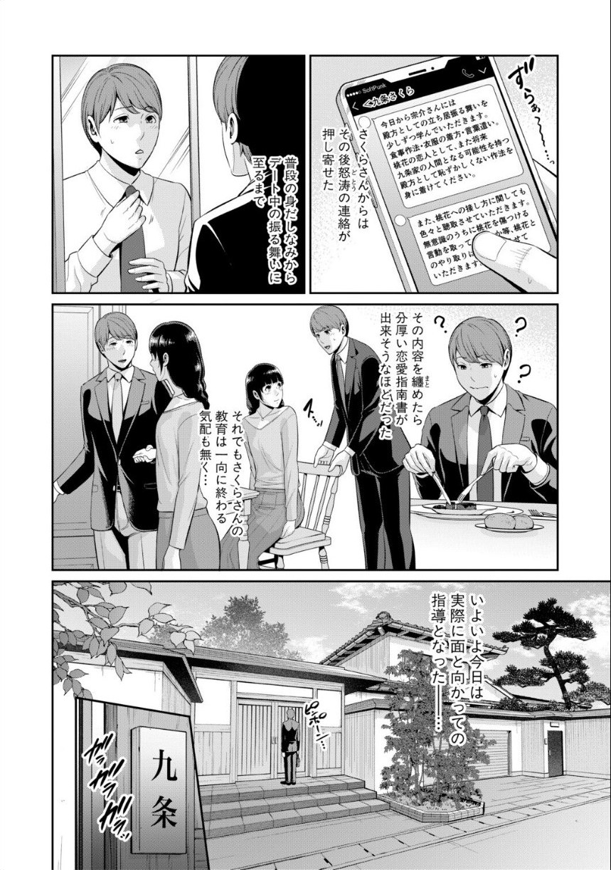 彼女の母親 〜新・友達の母親 番外編〜【電子版特典付き】 サンプル12ページ目