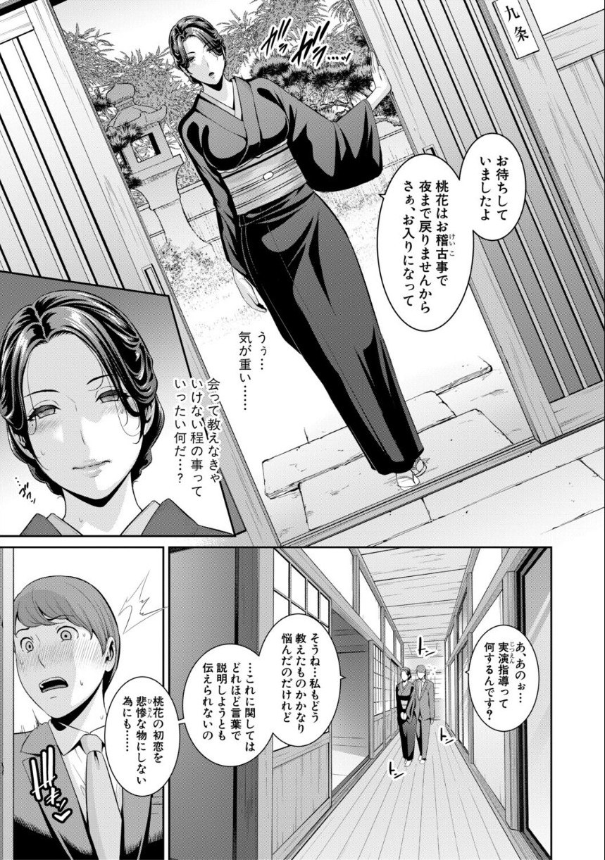 彼女の母親 〜新・友達の母親 番外編〜【電子版特典付き】 サンプル13ページ目