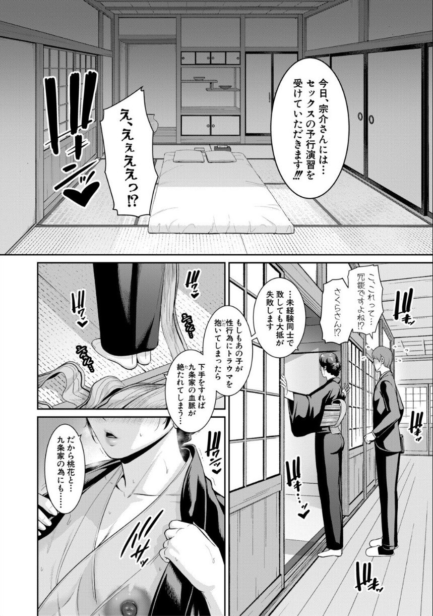 彼女の母親 〜新・友達の母親 番外編〜【電子版特典付き】 サンプル14ページ目
