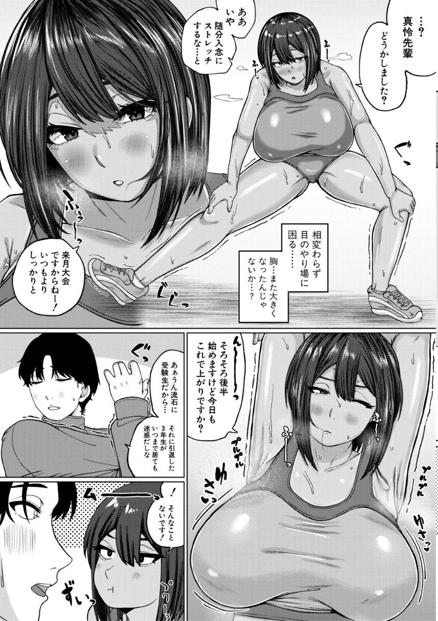 爆乳彼女の濃厚べろちゅー甘やかし搾精録【電子版特典付き】 サンプル4ページ目