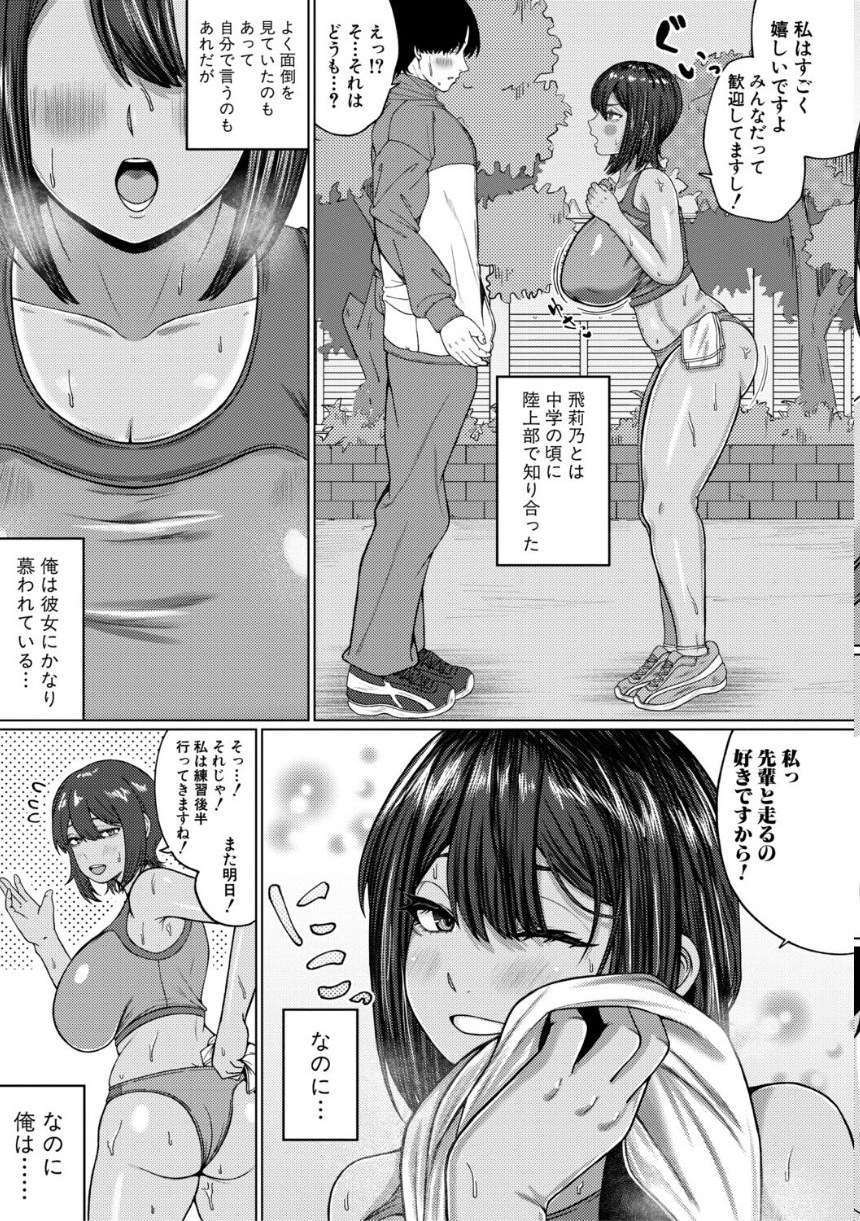 爆乳彼女の濃厚べろちゅー甘やかし搾精録【電子版特典付き】 サンプル5ページ目