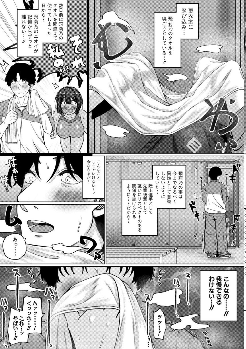 爆乳彼女の濃厚べろちゅー甘やかし搾精録【電子版特典付き】 サンプル6ページ目