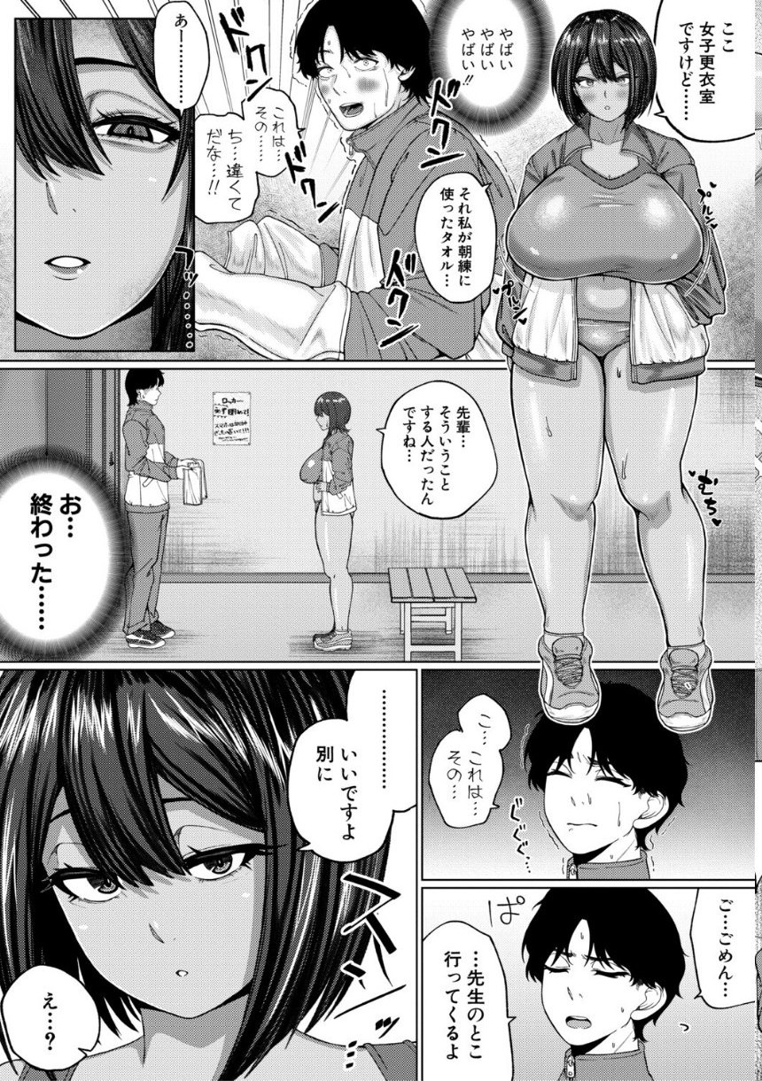 爆乳彼女の濃厚べろちゅー甘やかし搾精録【電子版特典付き】 サンプル8ページ目