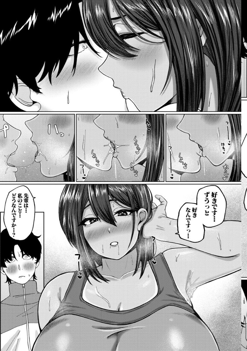 爆乳彼女の濃厚べろちゅー甘やかし搾精録【電子版特典付き】 サンプル20ページ目