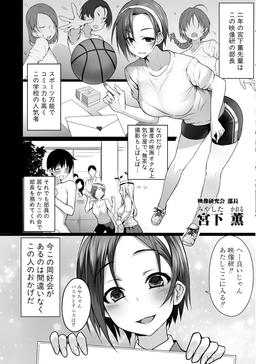 全部見せます！放課後ハメ撮り同好会☆【電子版特典付き】 サンプル4ページ目