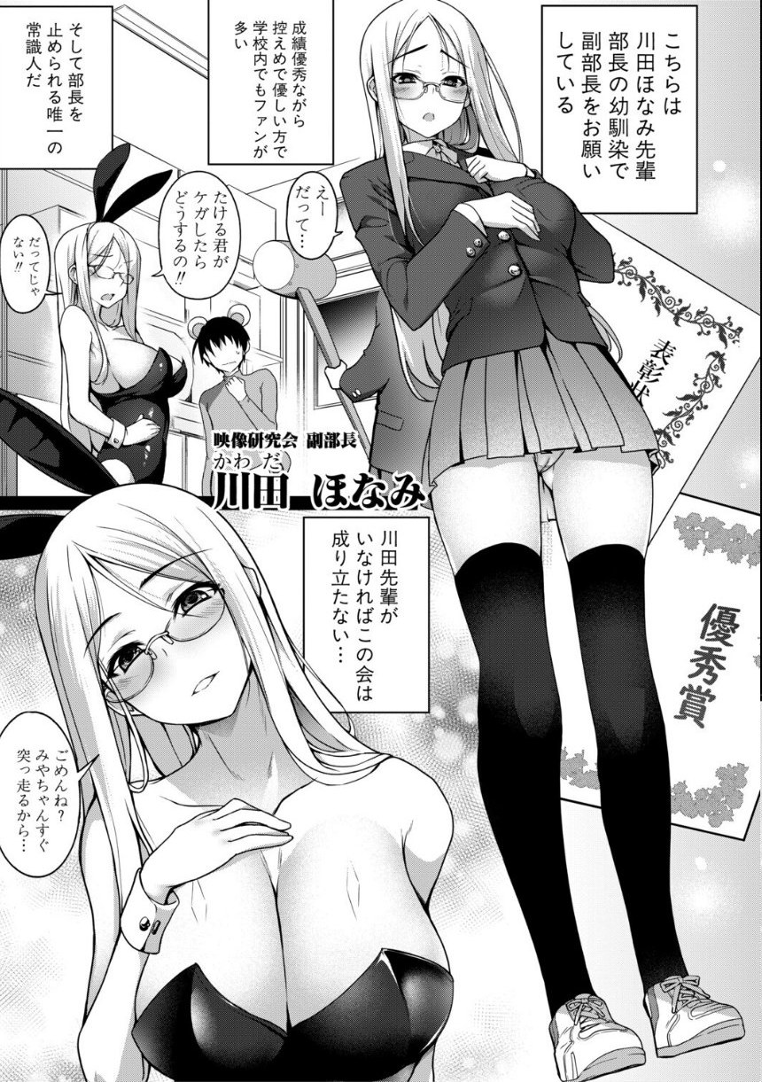 全部見せます！放課後ハメ撮り同好会☆【電子版特典付き】 サンプル5ページ目