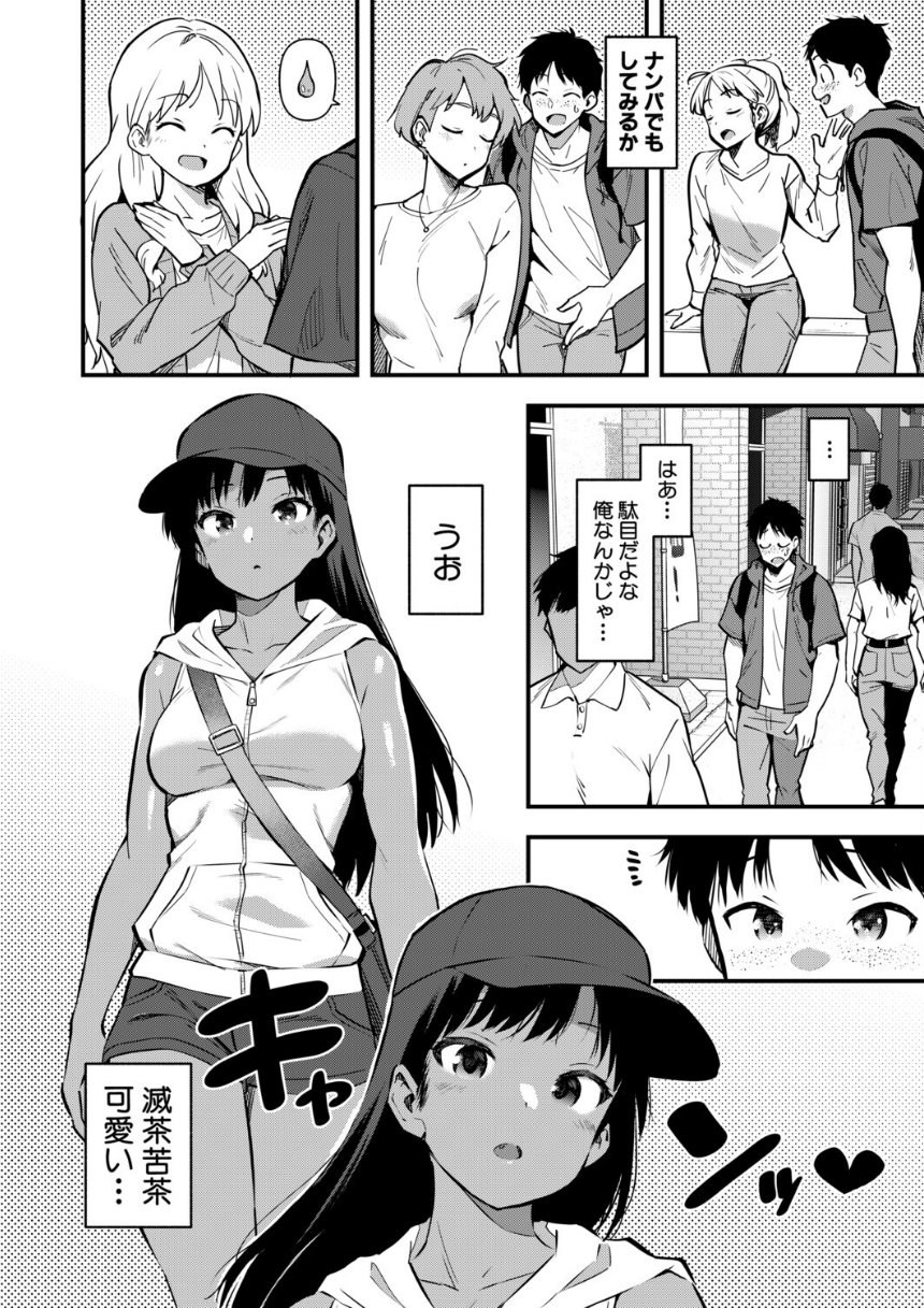 密室の熱情 サンプル2ページ目
