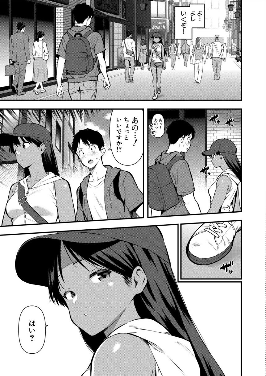 密室の熱情 サンプル3ページ目