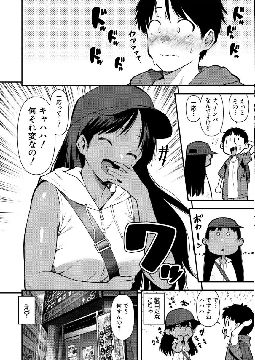 密室の熱情 サンプル4ページ目