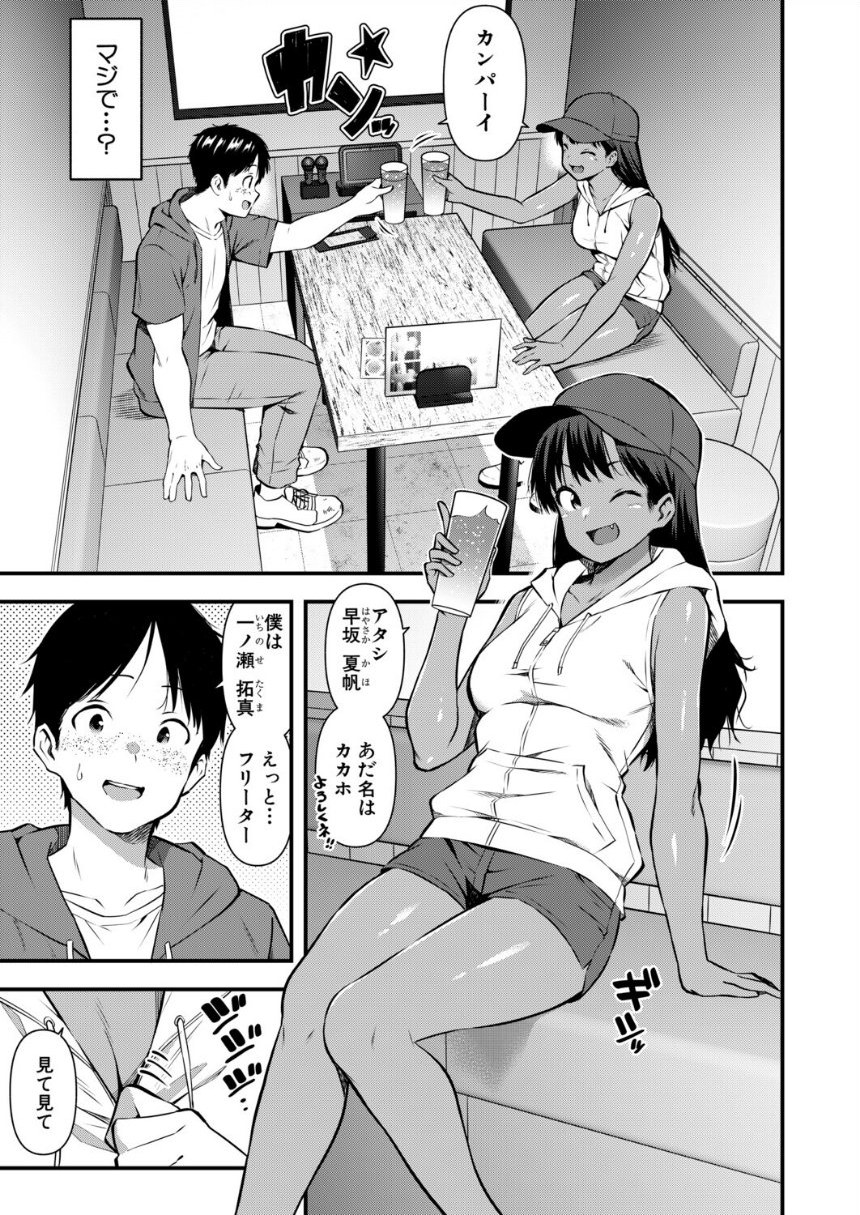 密室の熱情 サンプル5ページ目