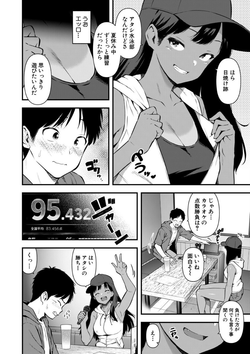 密室の熱情 サンプル6ページ目
