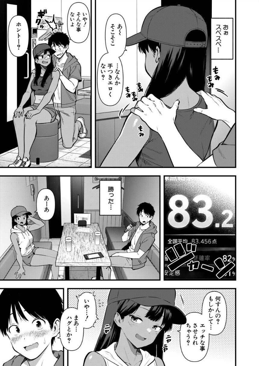 密室の熱情 サンプル7ページ目