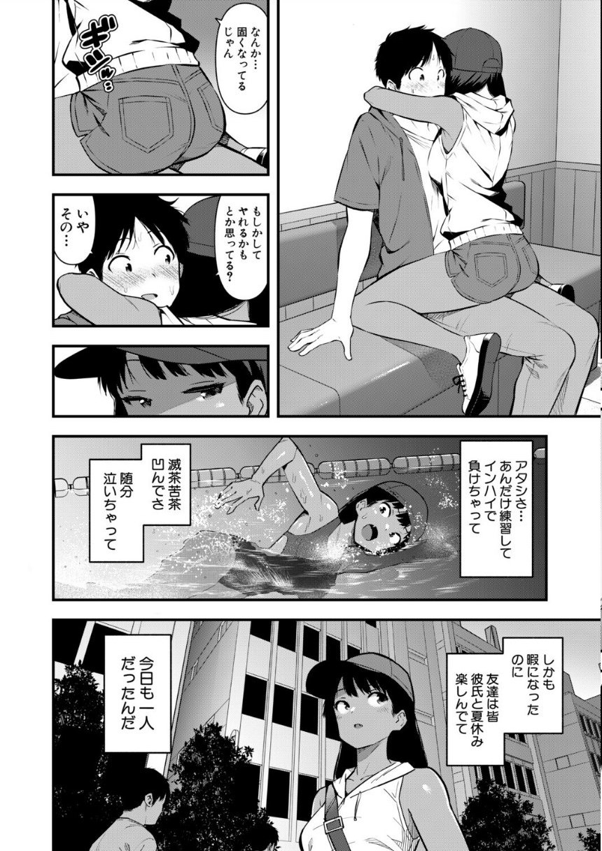 密室の熱情 サンプル8ページ目