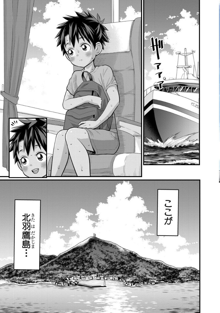 はだかぐらしSUN【電子版特典付き】 サンプル7ページ目