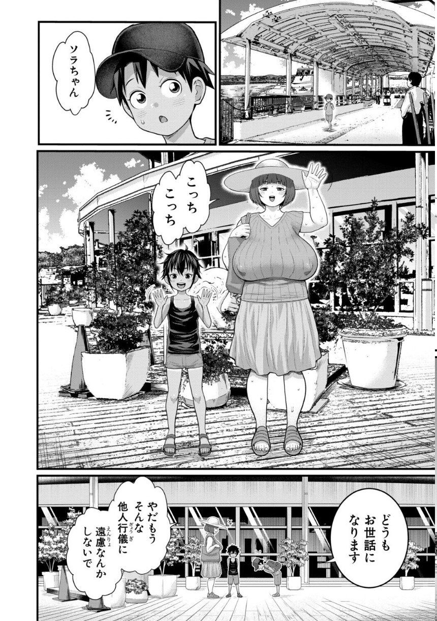 はだかぐらしSUN【電子版特典付き】 サンプル8ページ目