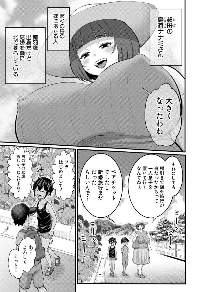 はだかぐらしSUN【電子版特典付き】 サンプル9ページ目