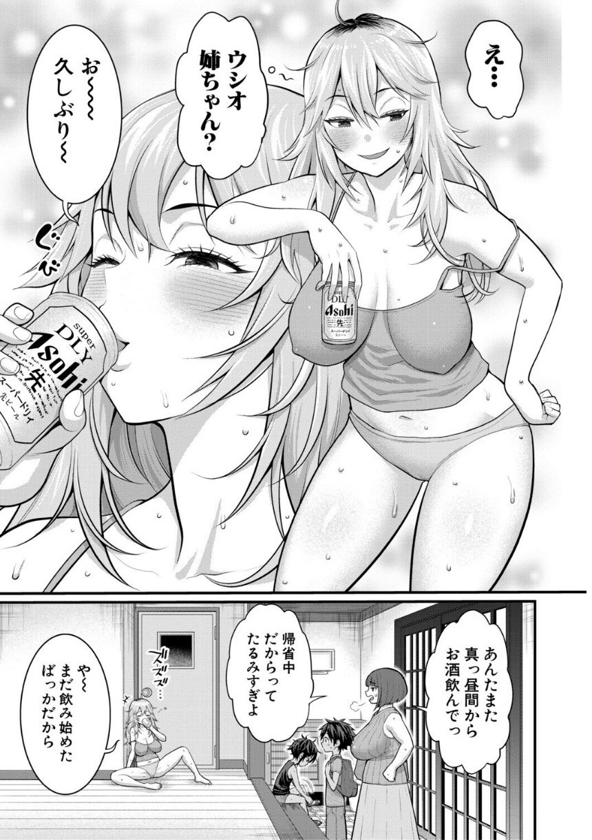 はだかぐらしSUN【電子版特典付き】 サンプル13ページ目