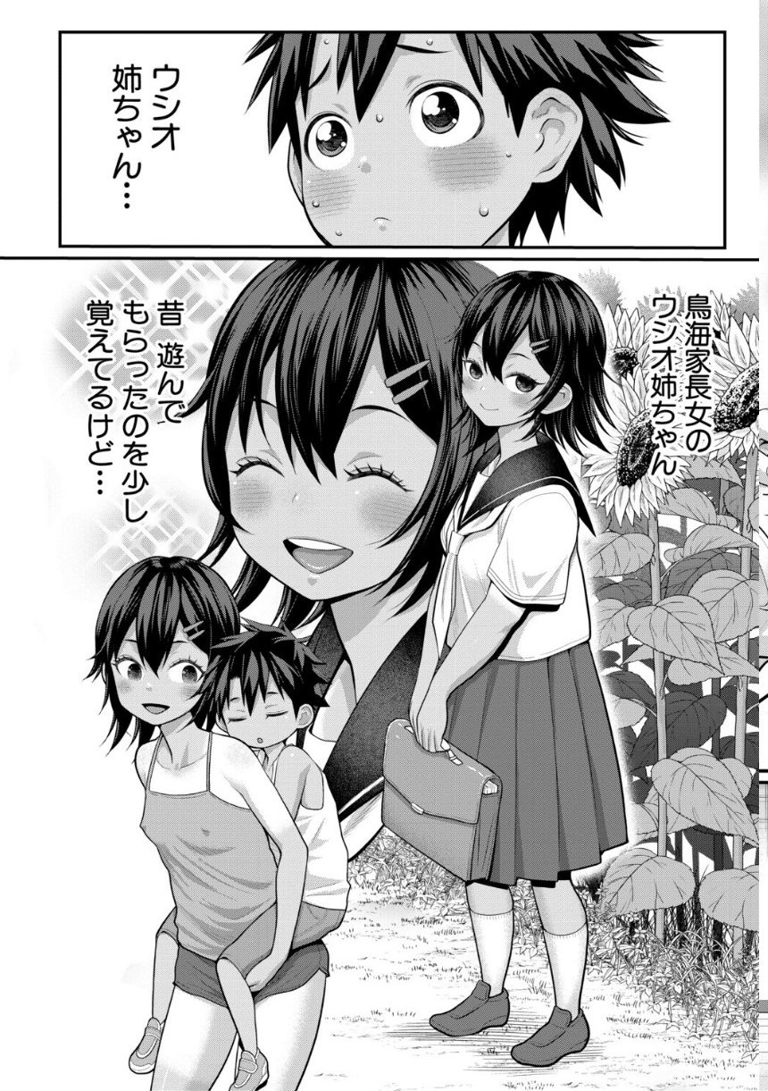 はだかぐらしSUN【電子版特典付き】 サンプル14ページ目