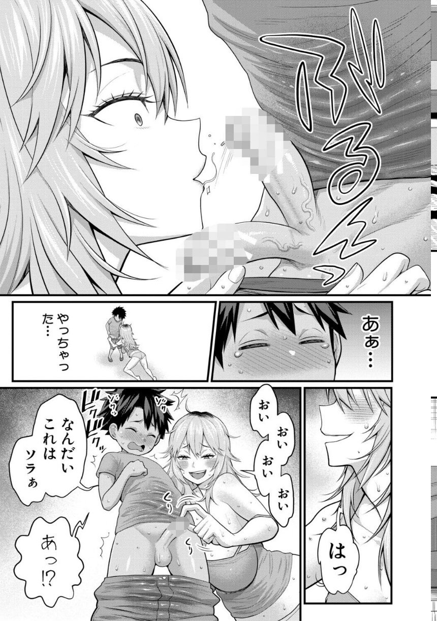 はだかぐらしSUN【電子版特典付き】 サンプル19ページ目
